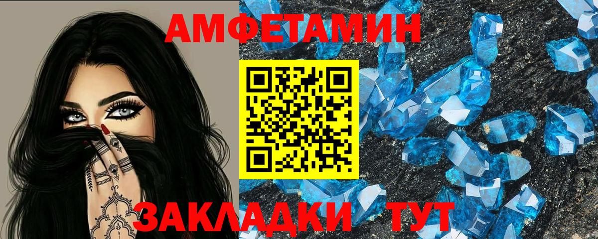 АМФЕТАМИН Premium  Вход с VPN  АМФЕТАМИН  Котовск 