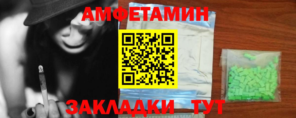 АМФ 98% Котовск