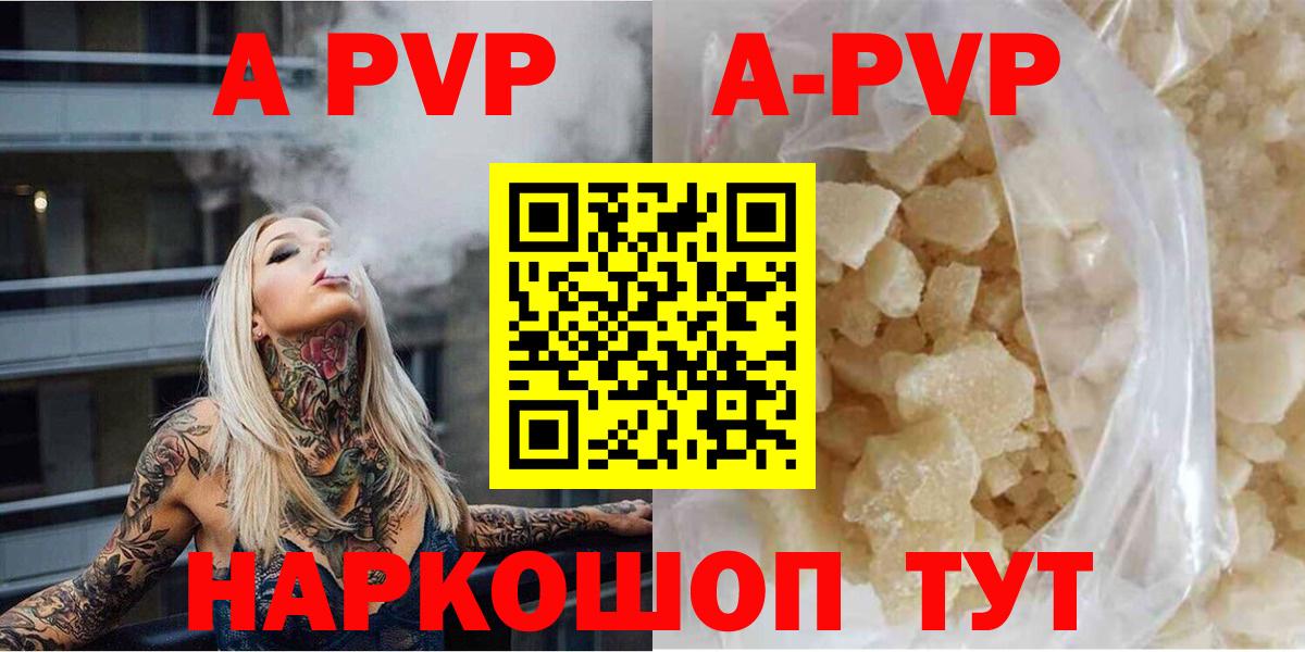 Alpha PVP кристаллы Котовск