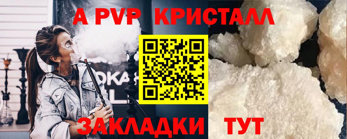 A PVP мука  Альфа ПВП  Котовск  Вход с VPN 