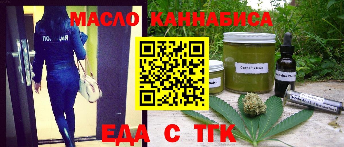 Печенье с ТГК марихуана  Вход с VPN  Котовск 
