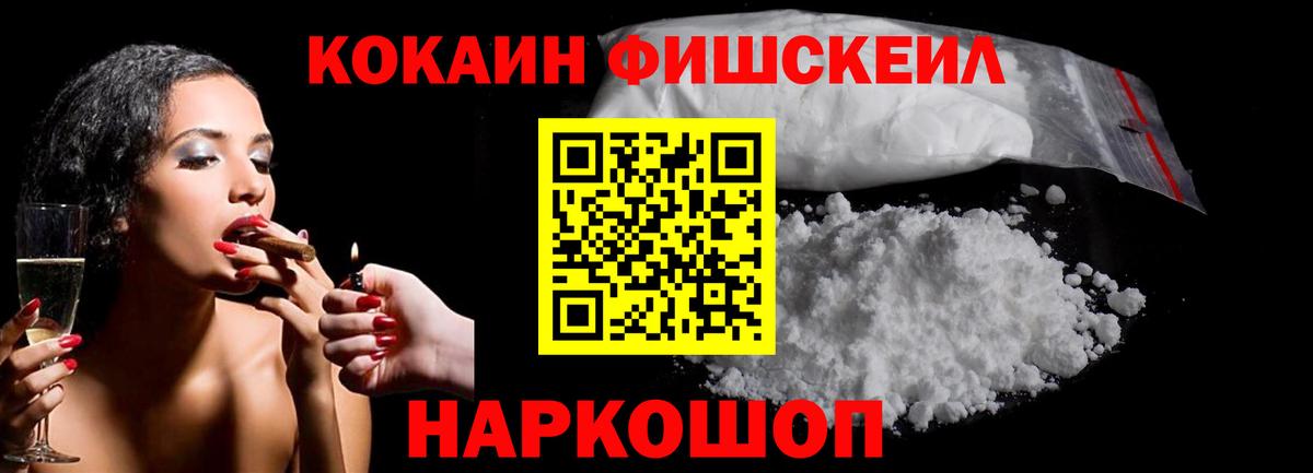 КОКАИН 97% Котовск