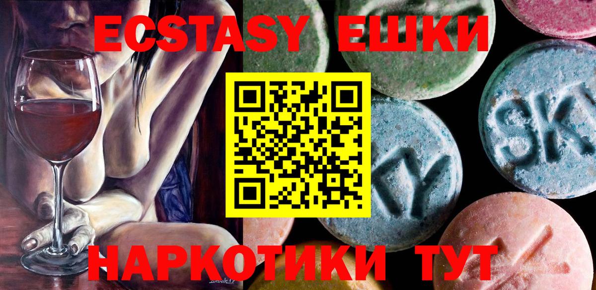 ЭКСТАЗИ mix Котовск