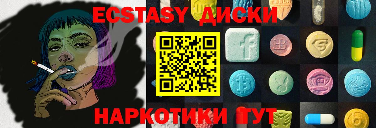 Ecstasy Дубай  ЭКСТАЗИ 280мг  Котовск  Вход с VPN 