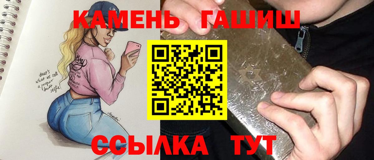 ГАШ Premium  ГАШ Premium  Котовск  Вход с VPN 