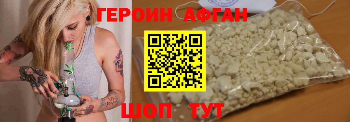 ГЕРОИН гречка Котовск