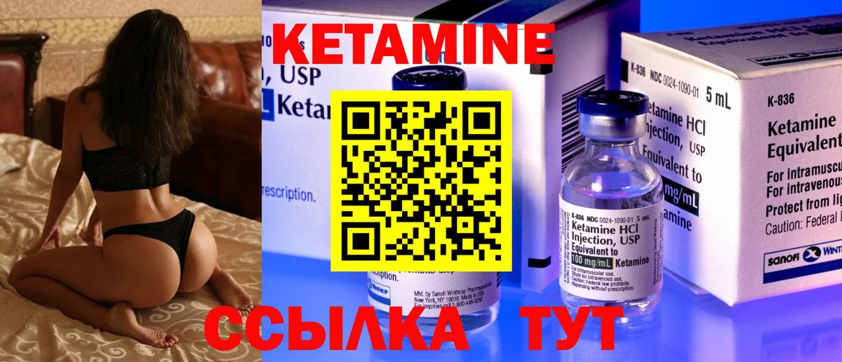 Котовск  КЕТАМИН ketamine  Вход с VPN 