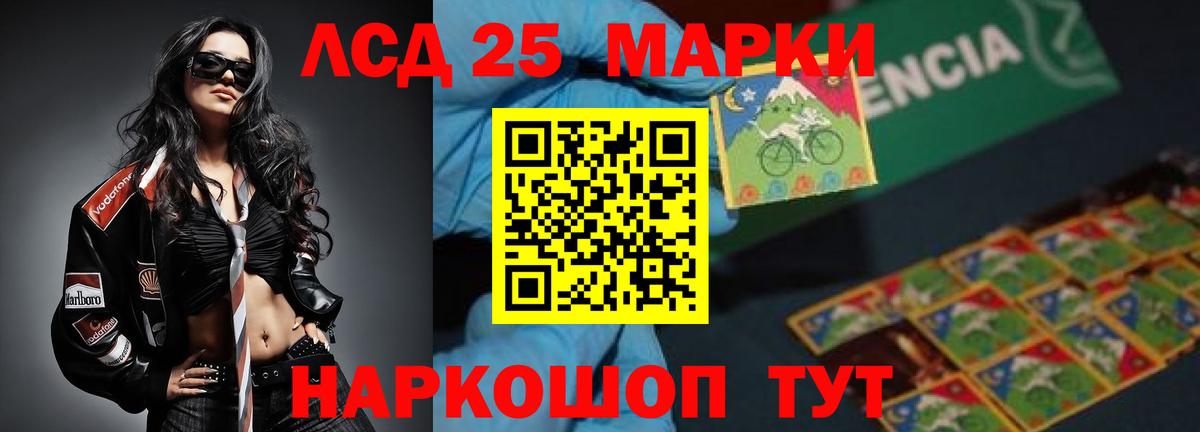 ЛСД экстази  Лсд 25 экстази ecstasy  Вход с VPN  kraken как войти  Котовск  Лсд 25 экстази кислота 