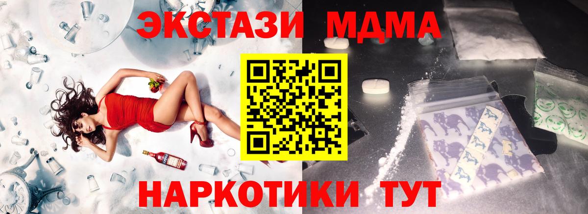 MDMA VHQ  Вход с VPN  Котовск  МДМА Molly 