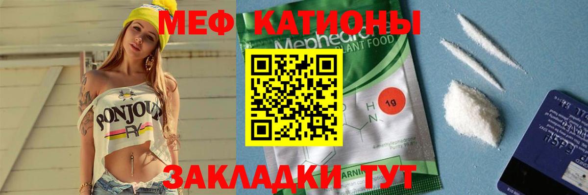 купить наркотик  Меф кристаллы  Вход с VPN  Меф  Котовск  Меф 