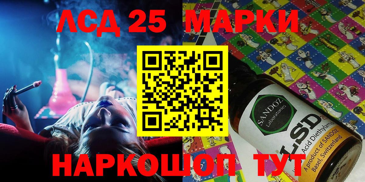 Котовск  Наркотические марки 1,5мг  Вход с VPN 