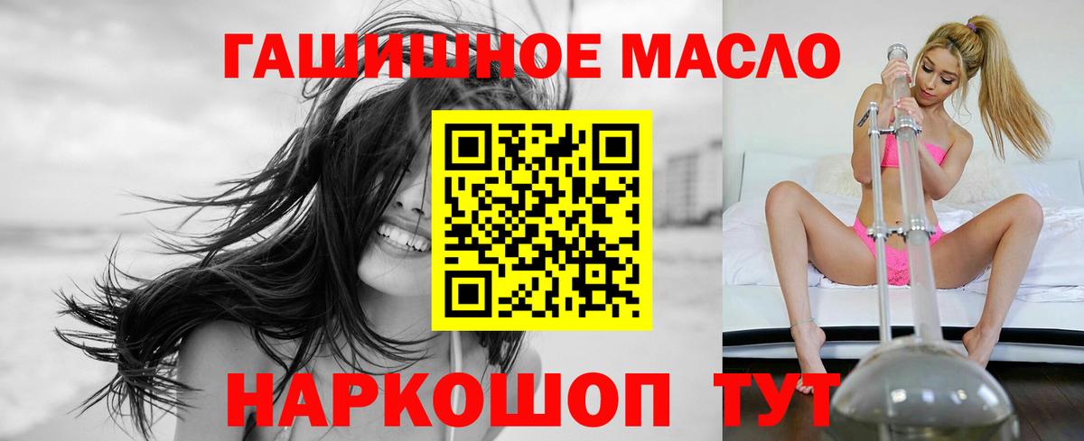 ТГК жижа  Дистиллят ТГК жижа  Котовск  как найти закладки  Вход с VPN 